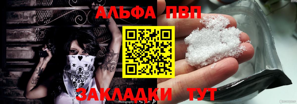 Альфа ПВП  Вход с VPN  Alpha PVP Соль  Заинск  Alpha PVP мука 