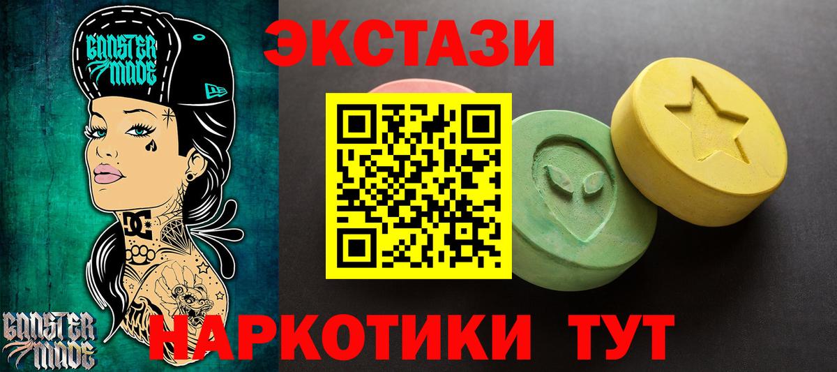 Экстази  Вход с VPN  Заинск  Экстази 99%  Экстази таблы 