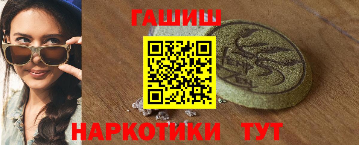 ГАШИШ  сколько стоит  Заинск  ГАШ убойный  Вход с VPN 