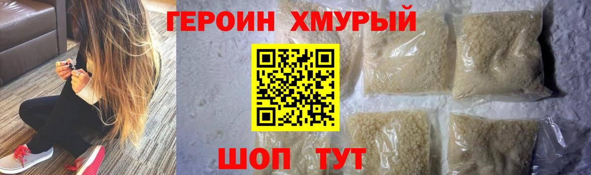 ГЕРОИН Heroin Заинск
