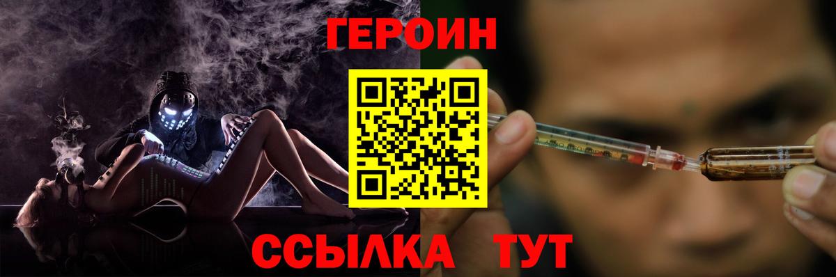 Героин VHQ  Вход с VPN  Заинск 