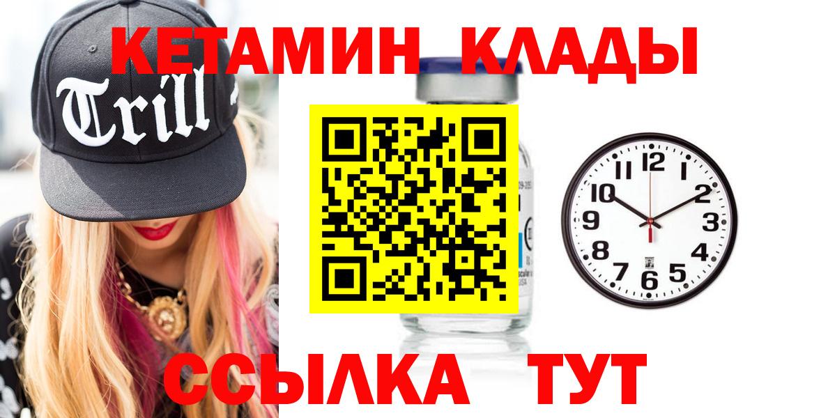 КЕТАМИН ketamine  Кетамин VHQ  Вход с VPN  Заинск 