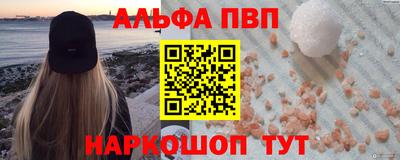 альфа пвп VHQ Заводоуковск