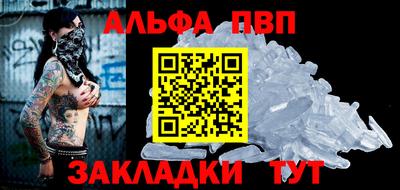альфа пвп VHQ Заводоуковск