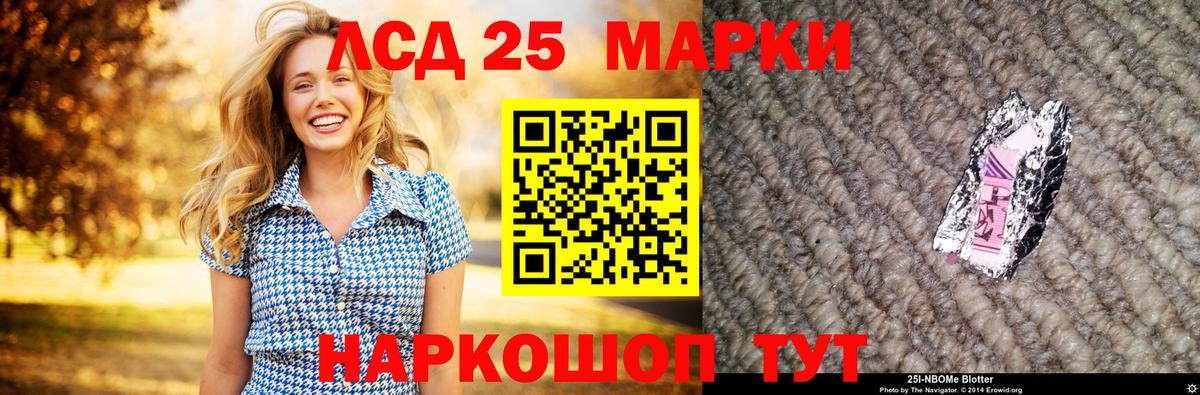 ЛСД экстази кислота Заинск