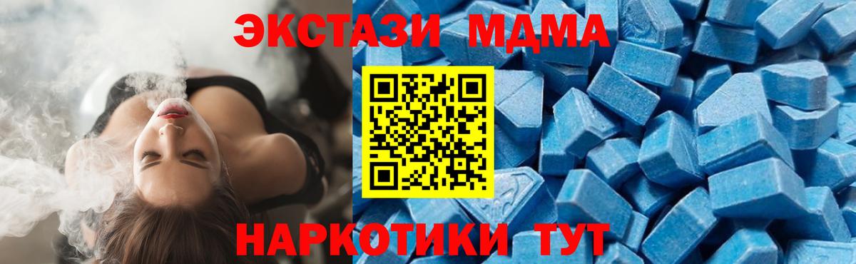 Заинск  МДМА Molly  Вход с VPN  МДМА молли 