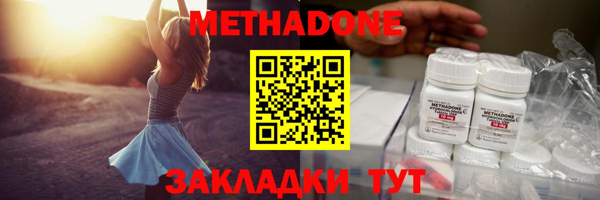 МЕТАДОН мёд  Метадон мёд  Вход с VPN  Заинск 