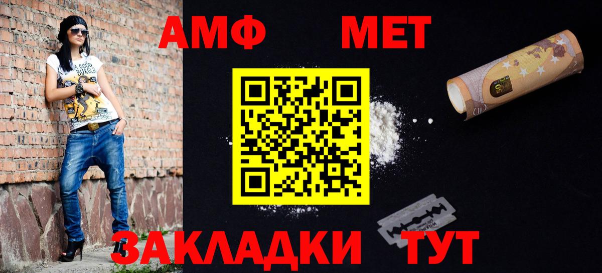 Первитин мет  Вход с VPN  МЕТАМФЕТАМИН  Заинск 
