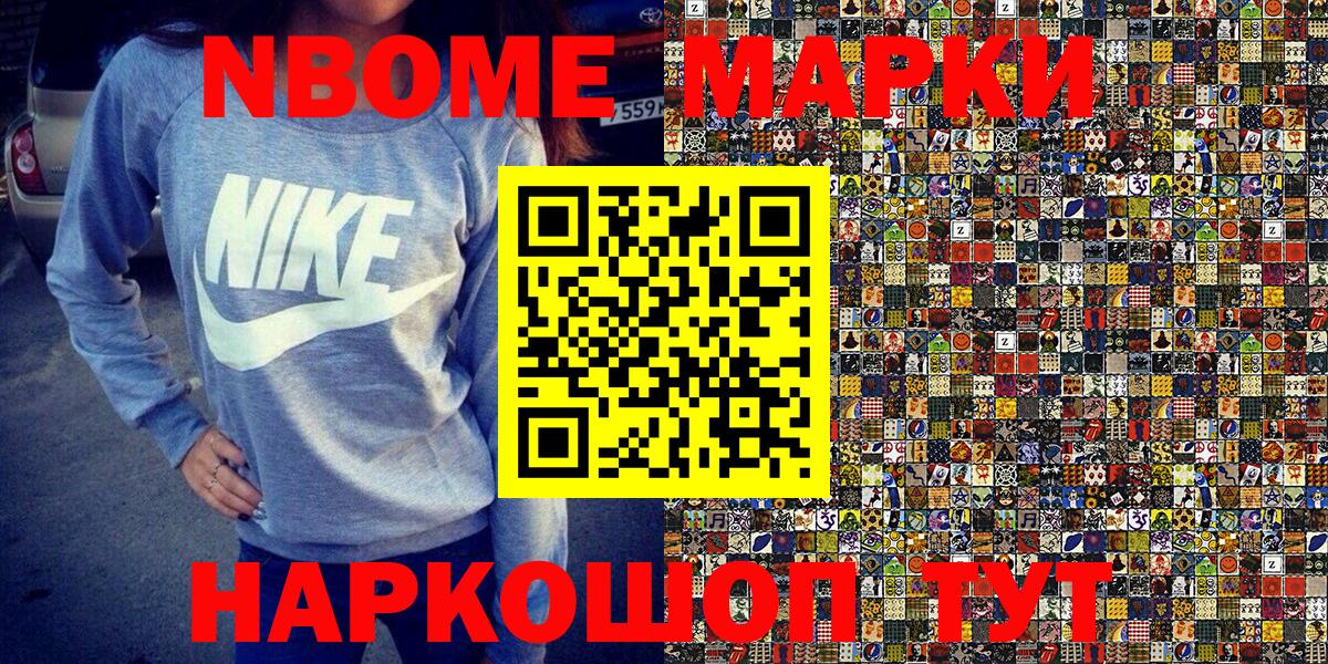 Заинск  Марки NBOMe 1500мкг  Вход с VPN 