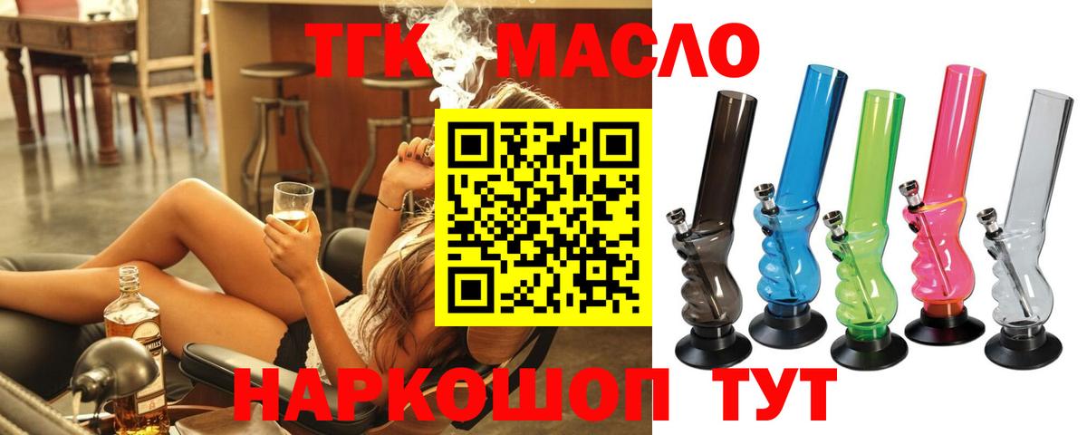ТГК Wax  ТГК Wax  Вход с VPN  Заинск 